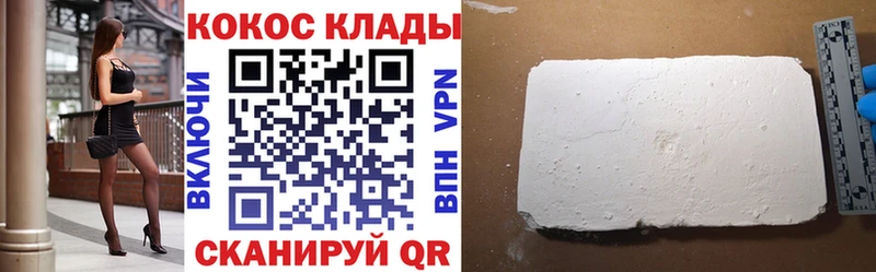 Cocaine Колумбийский  Купить где  Азов 