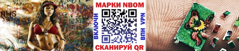 Марки NBOMe 1500мкг Азов